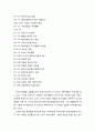 [구약신학] 구약 속에서의 창세기 - 오경(Pentateuch)과 창세기 및 명치에 대한 해설, 창세기의 구조와 주요내용(원역사1-11장, 족장사12-50장) 7페이지
