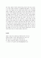 [구약신학] 구약 속에서의 창세기 - 오경(Pentateuch)과 창세기 및 명치에 대한 해설, 창세기의 구조와 주요내용(원역사1-11장, 족장사12-50장) 8페이지