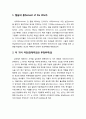 [목회학牧會學] 우리에게 요청되는 사역 - 말씀의 종, 두 가지 극단(전제주의와 무정부주의), 유능한 사역자의 특징(확실한 경건, 사역에 필수적인 자질, 성경의 위대한 교리제시, 감화, 목회 사역의 온전한 성별) 2페이지