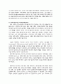 [목회학牧會學] 우리에게 요청되는 사역 - 말씀의 종, 두 가지 극단(전제주의와 무정부주의), 유능한 사역자의 특징(확실한 경건, 사역에 필수적인 자질, 성경의 위대한 교리제시, 감화, 목회 사역의 온전한 성별) 4페이지