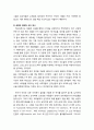 [목회학牧會學] 우리에게 요청되는 사역 - 말씀의 종, 두 가지 극단(전제주의와 무정부주의), 유능한 사역자의 특징(확실한 경건, 사역에 필수적인 자질, 성경의 위대한 교리제시, 감화, 목회 사역의 온전한 성별) 5페이지