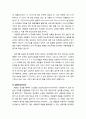 [목회학牧會學] 우리에게 요청되는 사역 - 말씀의 종, 두 가지 극단(전제주의와 무정부주의), 유능한 사역자의 특징(확실한 경건, 사역에 필수적인 자질, 성경의 위대한 교리제시, 감화, 목회 사역의 온전한 성별) 6페이지
