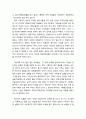 [목회학牧會學] 우리에게 요청되는 사역 - 말씀의 종, 두 가지 극단(전제주의와 무정부주의), 유능한 사역자의 특징(확실한 경건, 사역에 필수적인 자질, 성경의 위대한 교리제시, 감화, 목회 사역의 온전한 성별) 7페이지