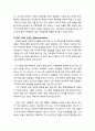 [목회학牧會學] 우리에게 요청되는 사역 - 말씀의 종, 두 가지 극단(전제주의와 무정부주의), 유능한 사역자의 특징(확실한 경건, 사역에 필수적인 자질, 성경의 위대한 교리제시, 감화, 목회 사역의 온전한 성별) 8페이지