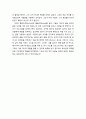 [목회학牧會學] 우리에게 요청되는 사역 - 말씀의 종, 두 가지 극단(전제주의와 무정부주의), 유능한 사역자의 특징(확실한 경건, 사역에 필수적인 자질, 성경의 위대한 교리제시, 감화, 목회 사역의 온전한 성별) 9페이지
