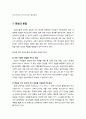 [목회학牧會學] 양심에 관한 청교도들의 견해 - 양심의 본질, 양심의 부패(떨리는 양심, 도덕주의자 양심, 세심한 양심, 빗나간 양심, 둔감한 양심, 화인 맞은 양심), 양심의 회복 3페이지