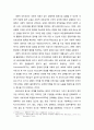 노인老人의 정보화(인터넷 활용)와 노인의 사회적 네트워크(노인 정보복지의 향상)에 관한 이해 4페이지