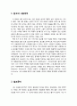 [목회학牧會學] 젊은 설교자들에 주는 조언 (원고의 사용여부, 설교준비, 스스로 진리임을 드러내는 권위의 말씀, 예화의 적용, 크게 외치기, 설교자 뜨거운 마음, 설교의 필요) 2페이지