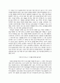 [목회학牧會學] 젊은 설교자들에 주는 조언 (원고의 사용여부, 설교준비, 스스로 진리임을 드러내는 권위의 말씀, 예화의 적용, 크게 외치기, 설교자 뜨거운 마음, 설교의 필요) 3페이지
