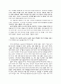 [목회학牧會學] 젊은 설교자들에 주는 조언 (원고의 사용여부, 설교준비, 스스로 진리임을 드러내는 권위의 말씀, 예화의 적용, 크게 외치기, 설교자 뜨거운 마음, 설교의 필요) 8페이지