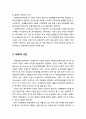 세수정책(税收政策)에 영향을 미치는 요인들 - 경제적 요인, 사회적 사건, 행정적 요인(신세제 도입,세무 조사 비율) 2페이지