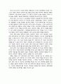 세수정책(税收政策)에 영향을 미치는 요인들 - 경제적 요인, 사회적 사건, 행정적 요인(신세제 도입,세무 조사 비율) 4페이지