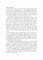 세수정책(税收政策)에 영향을 미치는 요인들 - 경제적 요인, 사회적 사건, 행정적 요인(신세제 도입,세무 조사 비율) 6페이지