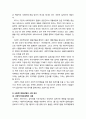 사회적 기업(社會的企業/Social Enterprise) - 사회적기업의 개념(등장배경 및 개념정의와 판단기준), 한국 사회적기업의 특징(사회적기업의 연혁과 사회적기업육성법의 시행결과) 6페이지