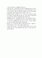 사회적 기업(社會的企業/Social Enterprise) - 사회적기업의 개념(등장배경 및 개념정의와 판단기준), 한국 사회적기업의 특징(사회적기업의 연혁과 사회적기업육성법의 시행결과) 9페이지