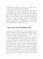 보건의료시장(保健醫療市場)에 대한 정부규제의 논거 - 보건의료시장의 시장실패, 의료기관 개설 규제에 관한 헌법재판소의 결정, 현행 의료기관의 영리성 여부 3페이지