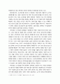보건의료시장(保健醫療市場)에 대한 정부규제의 논거 - 보건의료시장의 시장실패, 의료기관 개설 규제에 관한 헌법재판소의 결정, 현행 의료기관의 영리성 여부 4페이지