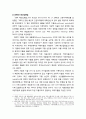 ≪미국US PAYGO(Pay-as-you-go 수입지출균형제도) 준칙≫ 미국 PAYGO 준칙,미국의 재정준칙 도입배경과 미국의 PAYGO 준칙 관련 주요 법제 및 PAYGO 준칙이 한국 예산 구조에 주는 시사점 4페이지
