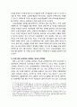 ≪소방공무원(消防公務員)의 스트레스≫  스트레스의 개념과 소방공무원의 스트레스 유발요인 및 중요성, 소방대원들의 직무스트레스에 대한 견해 3페이지