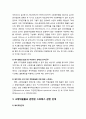 ≪소방공무원(消防公務員)의 스트레스≫  스트레스의 개념과 소방공무원의 스트레스 유발요인 및 중요성, 소방대원들의 직무스트레스에 대한 견해 4페이지