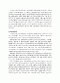 ≪소방공무원(消防公務員)의 스트레스≫  스트레스의 개념과 소방공무원의 스트레스 유발요인 및 중요성, 소방대원들의 직무스트레스에 대한 견해 5페이지