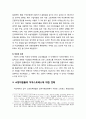 ≪소방공무원(消防公務員)의 스트레스≫  스트레스의 개념과 소방공무원의 스트레스 유발요인 및 중요성, 소방대원들의 직무스트레스에 대한 견해 6페이지