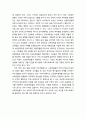 ≪소방공무원(消防公務員)의 스트레스≫  스트레스의 개념과 소방공무원의 스트레스 유발요인 및 중요성, 소방대원들의 직무스트레스에 대한 견해 7페이지