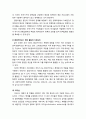 환경거버넌스의 의의와 성과내용 및 환경거버넌스 체제의 성과에 미치는 영향요인(환경거버넌스 체제의 형성요인, 환경거버넌스 체제 활동의 지원요인,Rhodes(1996)와 Peters(1998)) 7페이지