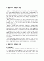 행정서비스 마케팅의 개념,거래(transactions) 행정서비스 마케팅의 이론, 행정서비스 마케팅의 전략, 행정서비스 마케팅의 효과성에 영향을 미치는 요인 및 구성인자 2페이지
