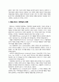 행정서비스 마케팅의 개념,거래(transactions) 행정서비스 마케팅의 이론, 행정서비스 마케팅의 전략, 행정서비스 마케팅의 효과성에 영향을 미치는 요인 및 구성인자 4페이지