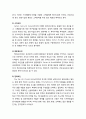 행정서비스 마케팅의 개념,거래(transactions) 행정서비스 마케팅의 이론, 행정서비스 마케팅의 전략, 행정서비스 마케팅의 효과성에 영향을 미치는 요인 및 구성인자 6페이지