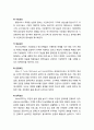 행정서비스 마케팅의 개념,거래(transactions) 행정서비스 마케팅의 이론, 행정서비스 마케팅의 전략, 행정서비스 마케팅의 효과성에 영향을 미치는 요인 및 구성인자 7페이지