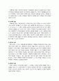 행정서비스 마케팅의 개념,거래(transactions) 행정서비스 마케팅의 이론, 행정서비스 마케팅의 전략, 행정서비스 마케팅의 효과성에 영향을 미치는 요인 및 구성인자 9페이지
