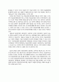 한국지방선거에 있어서 정당공천제 의의(찬성론)과 지방선거 정당공천제의 한계(반대론) 3페이지