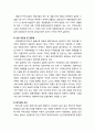 ≪지역갈등(地域葛藤/Regional Conflict)≫ 지역갈등의 개념과 특징 및 지역갈등과 지방정부간 갈등의 주요 원인 6페이지