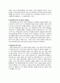 ≪지역갈등(地域葛藤/Regional Conflict)≫ 지역갈등의 개념과 특징 및 지역갈등과 지방정부간 갈등의 주요 원인 7페이지