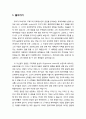 종교개혁의 원리들 - 권위(權威/Authority) (전통의 권위와 교회의 권위, 성경의 해석과 교회), 은혜로 말미암은 구원(Salvation by grace) 2페이지