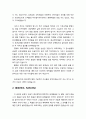종교개혁의 원리들 - 권위(權威/Authority) (전통의 권위와 교회의 권위, 성경의 해석과 교회), 은혜로 말미암은 구원(Salvation by grace) 3페이지