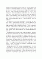 종교개혁의 원리들 - 권위(權威/Authority) (전통의 권위와 교회의 권위, 성경의 해석과 교회), 은혜로 말미암은 구원(Salvation by grace) 6페이지