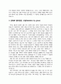 종교개혁의 원리들 - 권위(權威/Authority) (전통의 권위와 교회의 권위, 성경의 해석과 교회), 은혜로 말미암은 구원(Salvation by grace) 7페이지
