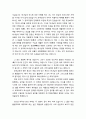 종교개혁의 원리들 - 권위(權威/Authority) (전통의 권위와 교회의 권위, 성경의 해석과 교회), 은혜로 말미암은 구원(Salvation by grace) 8페이지