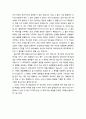 종교개혁의 원리들 - 권위(權威/Authority) (전통의 권위와 교회의 권위, 성경의 해석과 교회), 은혜로 말미암은 구원(Salvation by grace) 9페이지