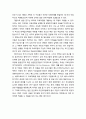 [교육심리학] 발달 연구와 이론의 교육적 적용-인간 이해의 기본 관점 제시, 현실적·제도적 측면 적용, 교실에 적용(인지적 발달이론 교실적용, 비인지적 발달이론의 교실 적용-프로이트,에릭슨,피아제,비고츠키) 3페이지