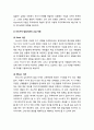 [교육심리학] 발달 연구와 이론의 교육적 적용-인간 이해의 기본 관점 제시, 현실적·제도적 측면 적용, 교실에 적용(인지적 발달이론 교실적용, 비인지적 발달이론의 교실 적용-프로이트,에릭슨,피아제,비고츠키) 6페이지