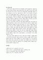 [교육심리학] 발달 연구와 이론의 교육적 적용-인간 이해의 기본 관점 제시, 현실적·제도적 측면 적용, 교실에 적용(인지적 발달이론 교실적용, 비인지적 발달이론의 교실 적용-프로이트,에릭슨,피아제,비고츠키) 7페이지