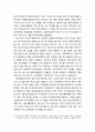 환경문제에 대응해온 도시 - 도시의 변화 과정 & 전원도시 : 환경문제 대응 초기 개념 & 생태도시 : 지속가능한 발전 & 저탄소도시 : 지구온난화 문제 대처) 5페이지