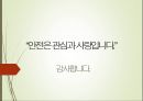 [시스템안전공학安全工學] 건설업의 재래형 재해에 대한 개선대책 (건설업의 재래형 재해에 대한 정의, 건설업의 특징, 안전활동과 재해자 직종 및 기인물에 따른 재해와 개선대책) 21페이지