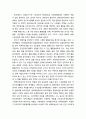 NGO의 역할과 활동양식 및 정치political사회화와 NGO활동의 정치자본에 대한 이해(정치사회화와 정치자본, NGO활동의 정치자본) 3페이지