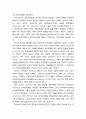NGO의 역할과 활동양식 및 정치political사회화와 NGO활동의 정치자본에 대한 이해(정치사회화와 정치자본, NGO활동의 정치자본) 5페이지