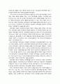 NGO의 역할과 활동양식 및 정치political사회화와 NGO활동의 정치자본에 대한 이해(정치사회화와 정치자본, NGO활동의 정치자본) 8페이지